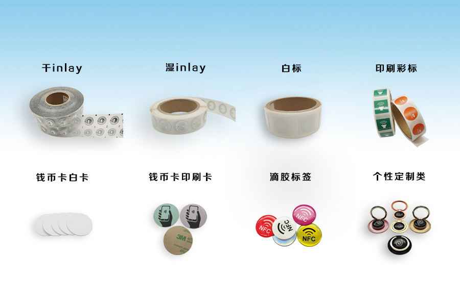 半岛online登入-半岛平台(中国)NFC电子标签物联网展品选型推荐